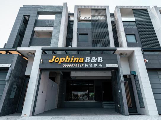 东港镇Jophina住宿加早餐旅馆 外观 照片